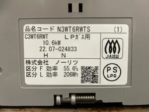 N3WT6RWTS、ノーリツ、ファミ、スタンダード、ガラストップ、水無し両面焼き、60ｃｍタイプ、ビルトインコンロ